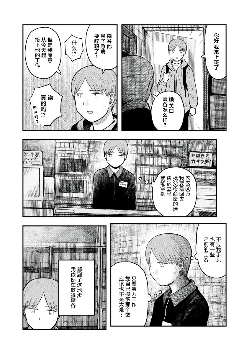 短篇42