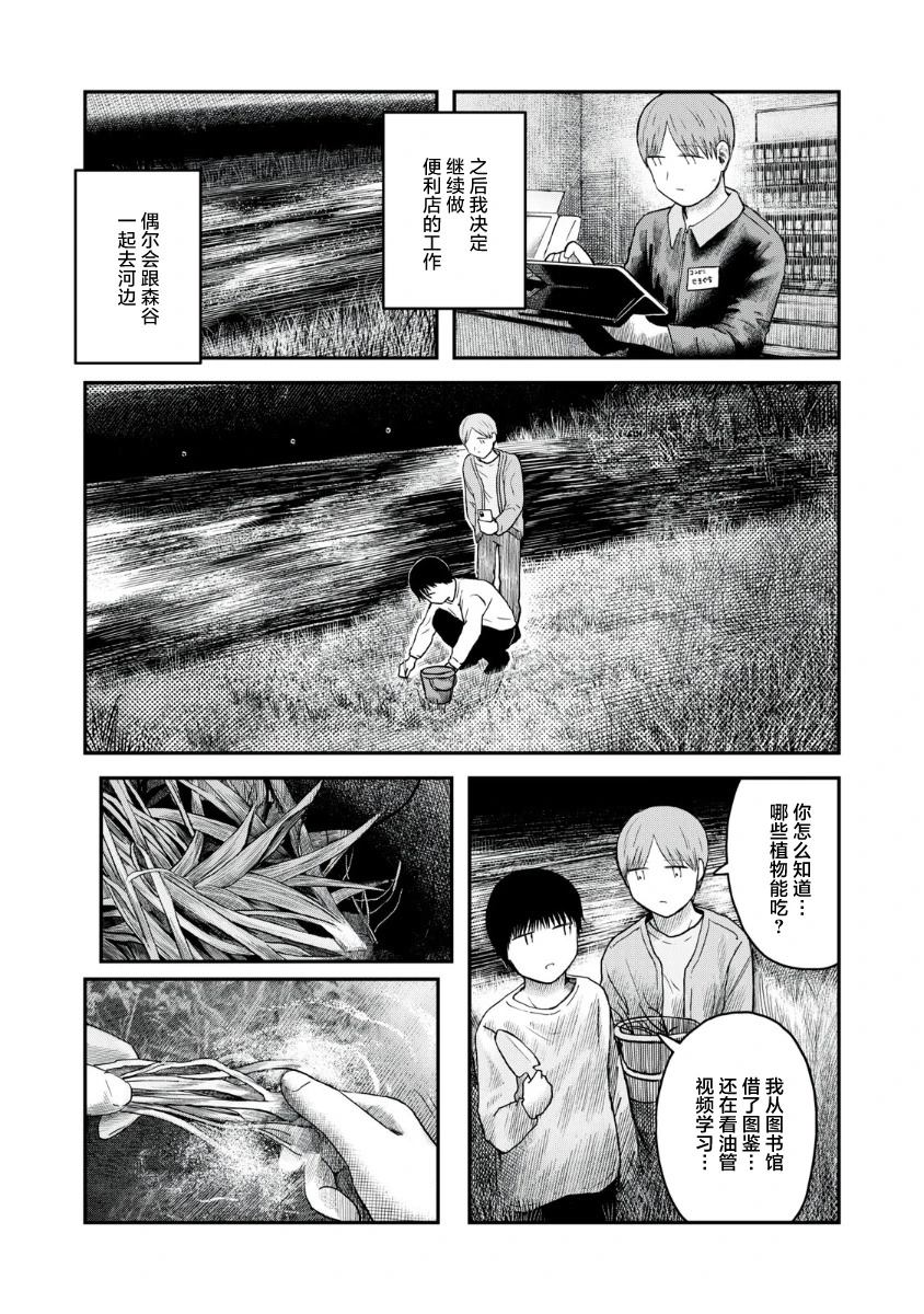 短篇23