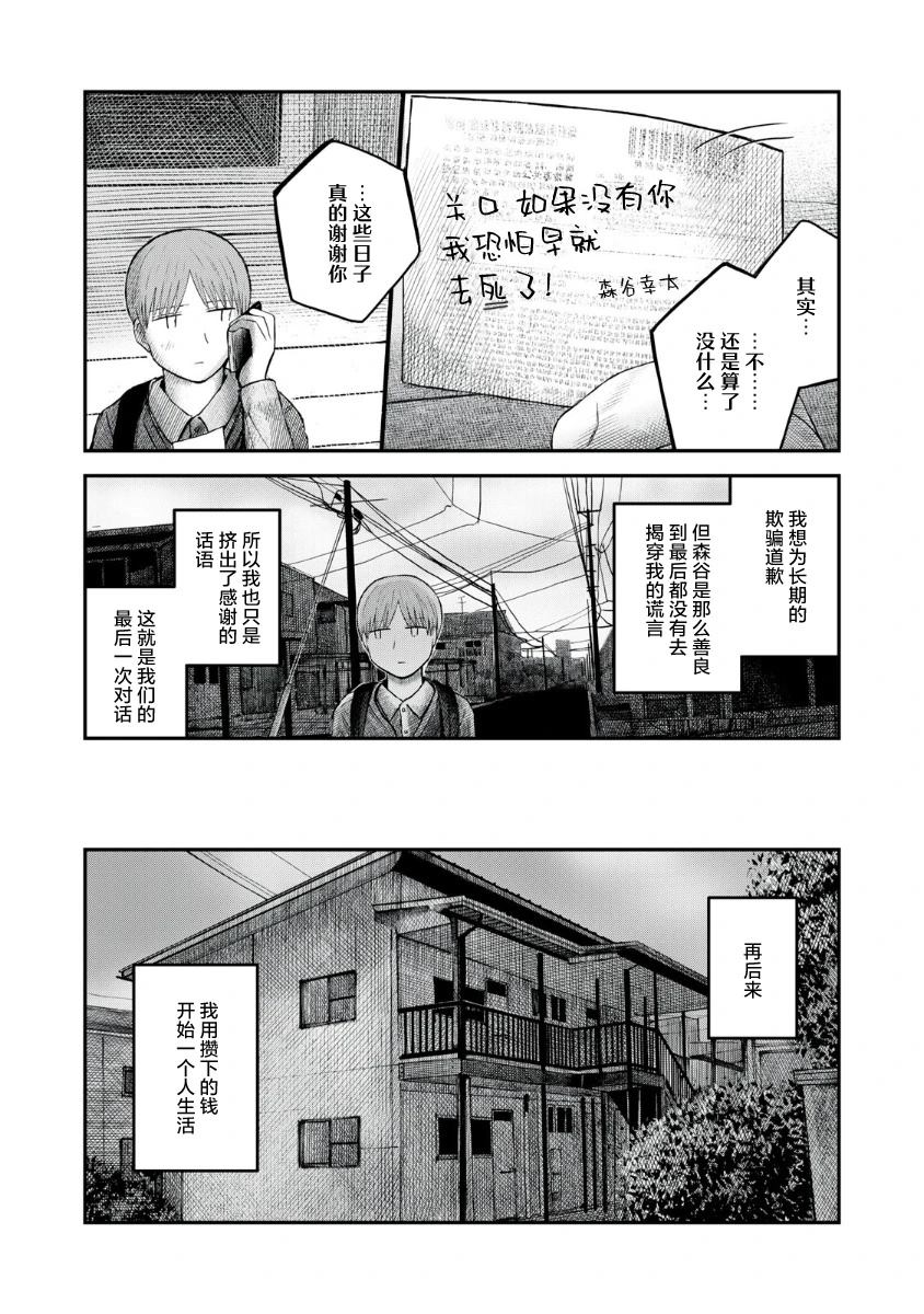 短篇53