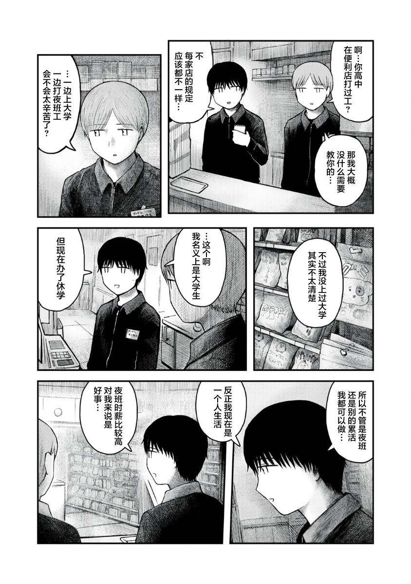 短篇11