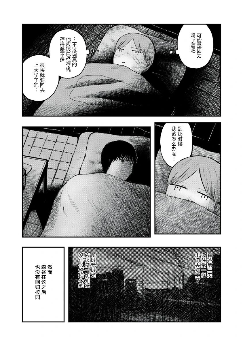短篇33