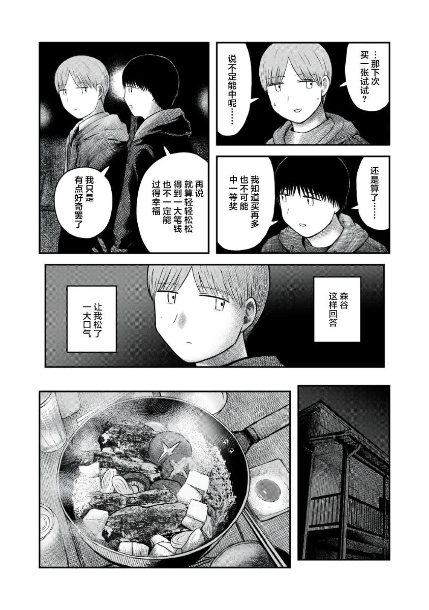 短篇30