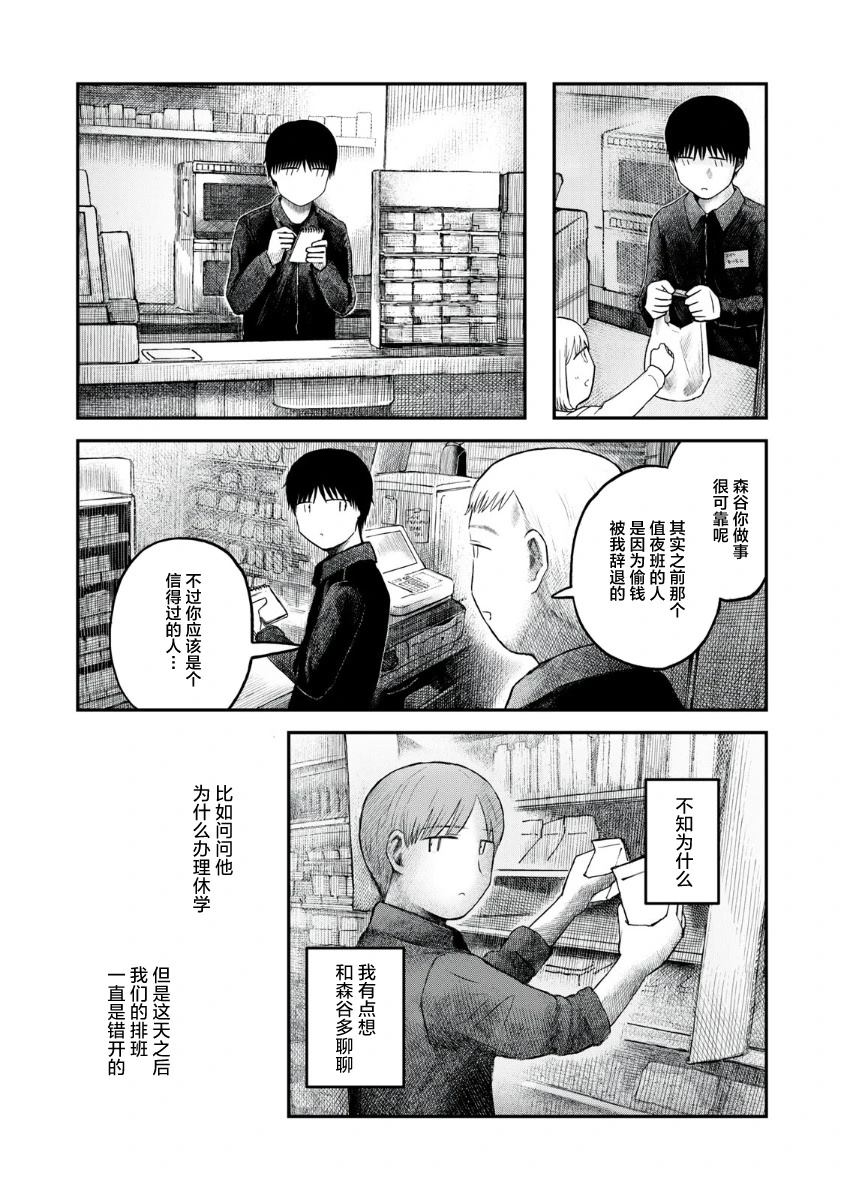 短篇12