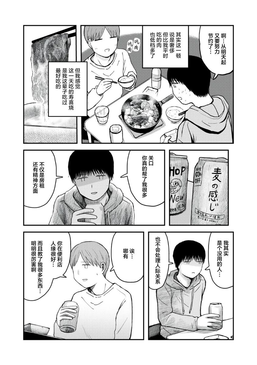 短篇31
