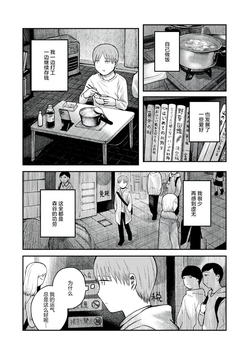 短篇54