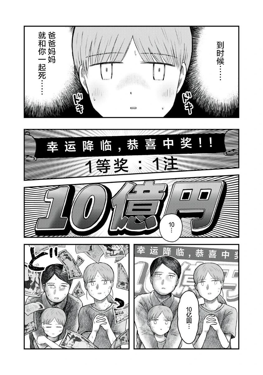 短篇2