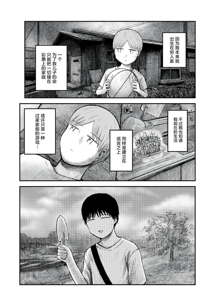 短篇27