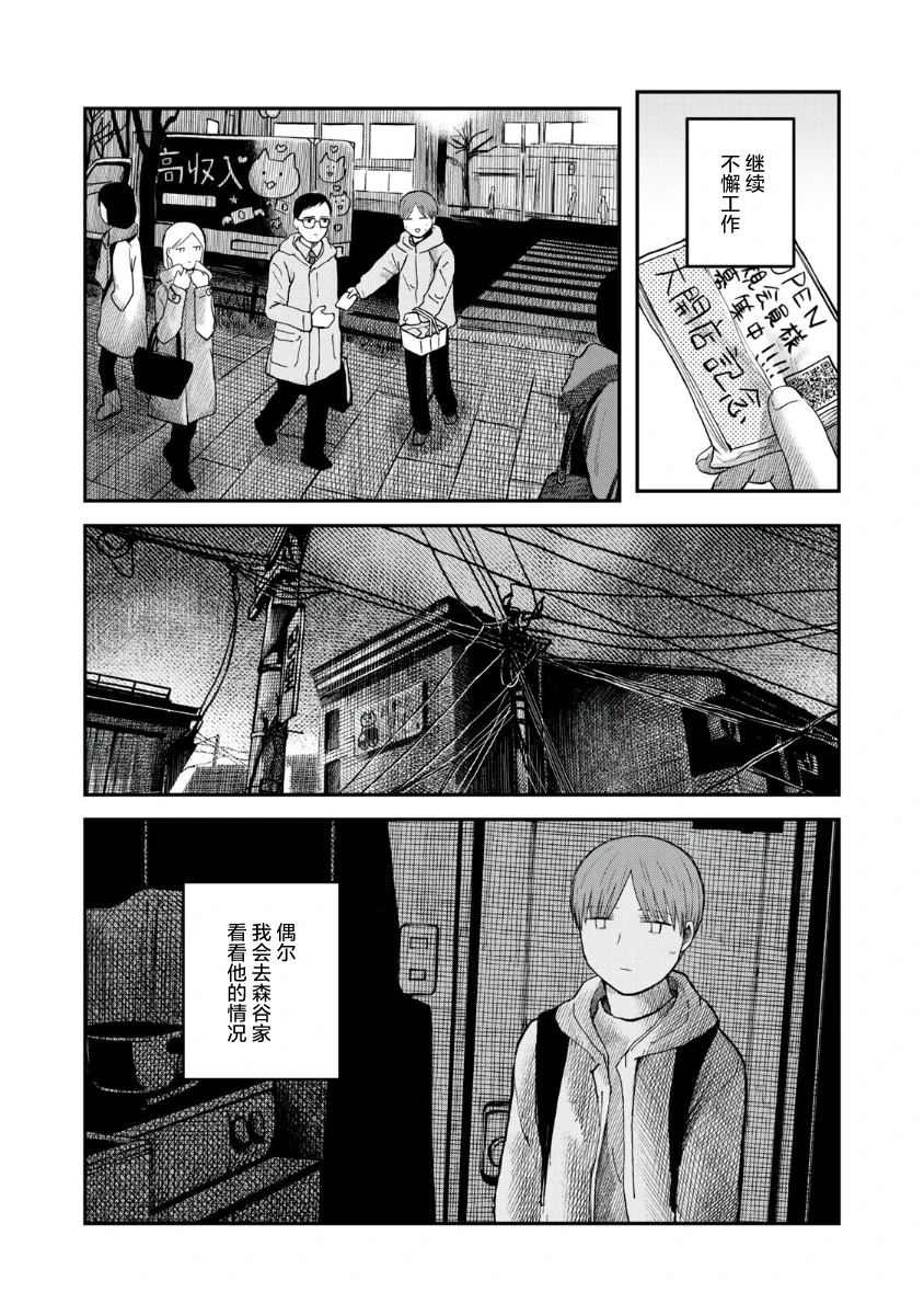 短篇45