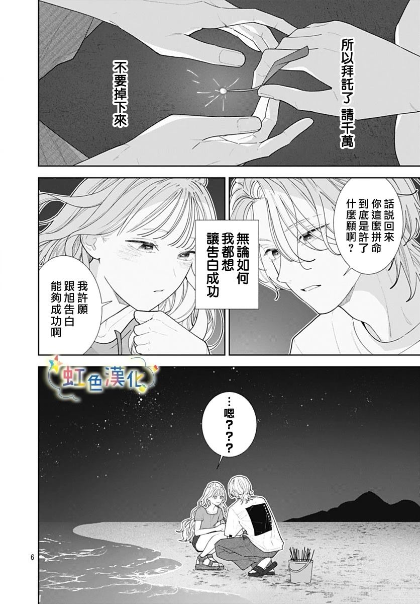 短篇5