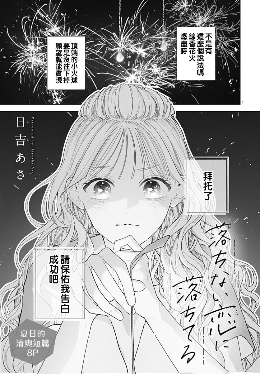 短篇0