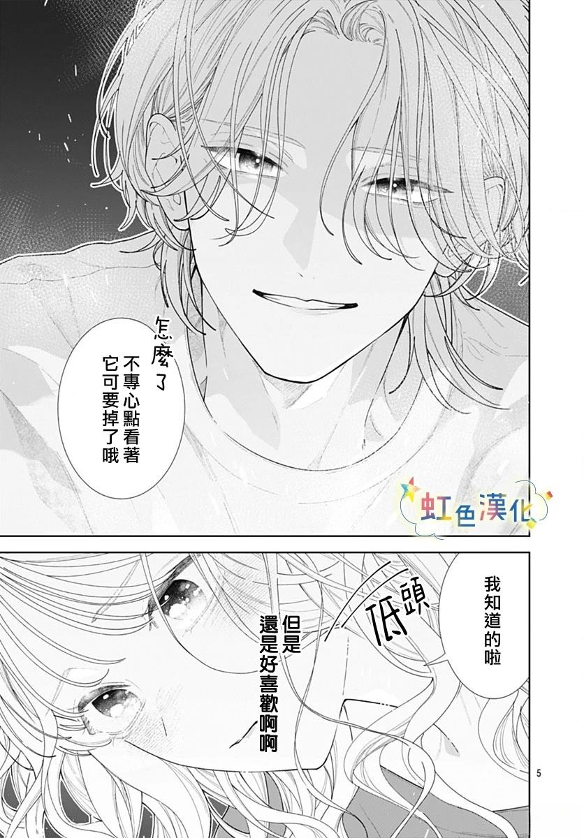 短篇4