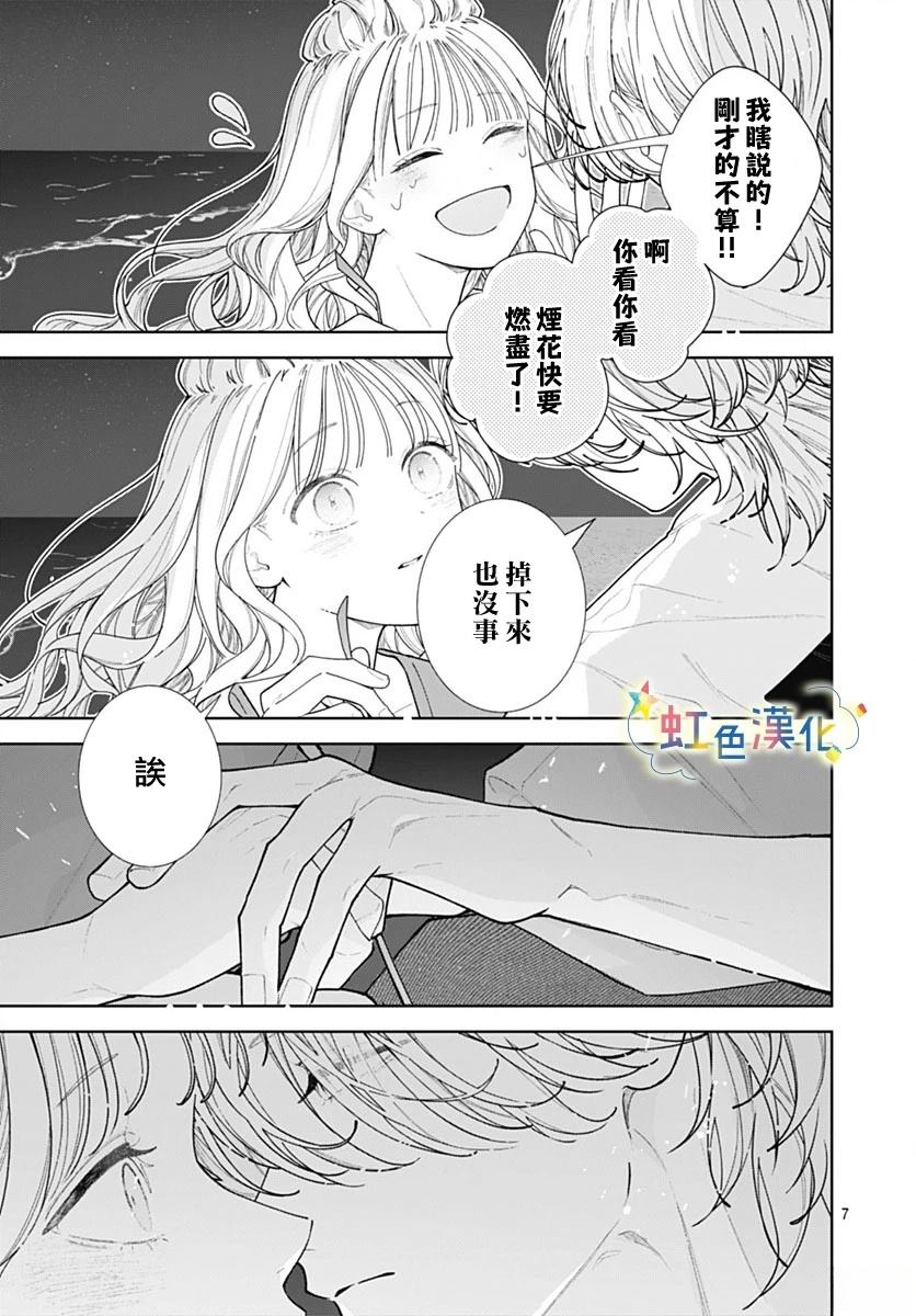 短篇6