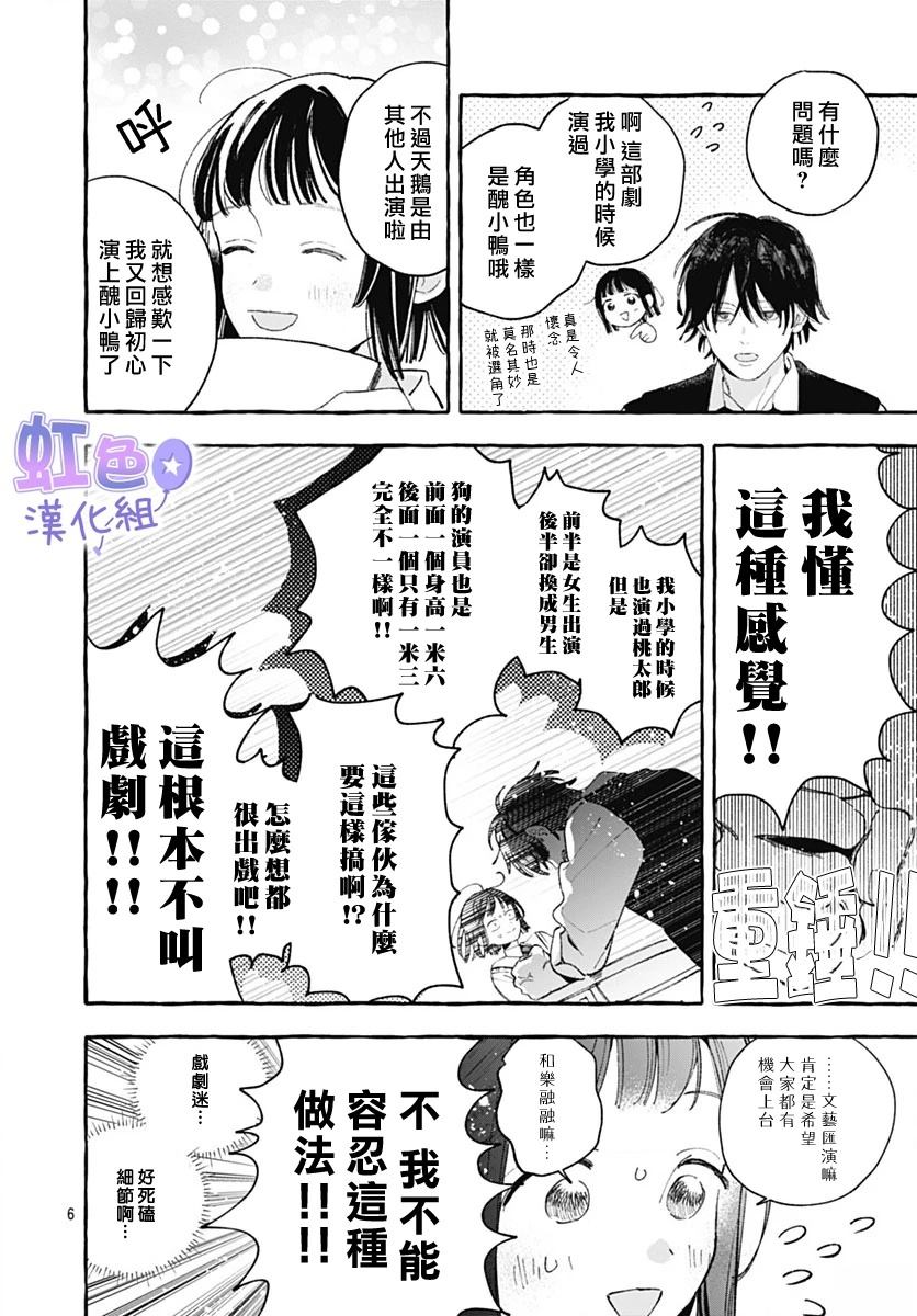 短篇5