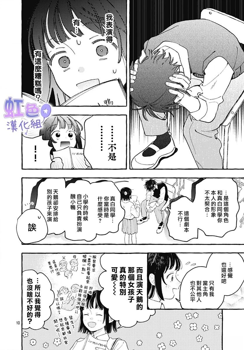 短篇9