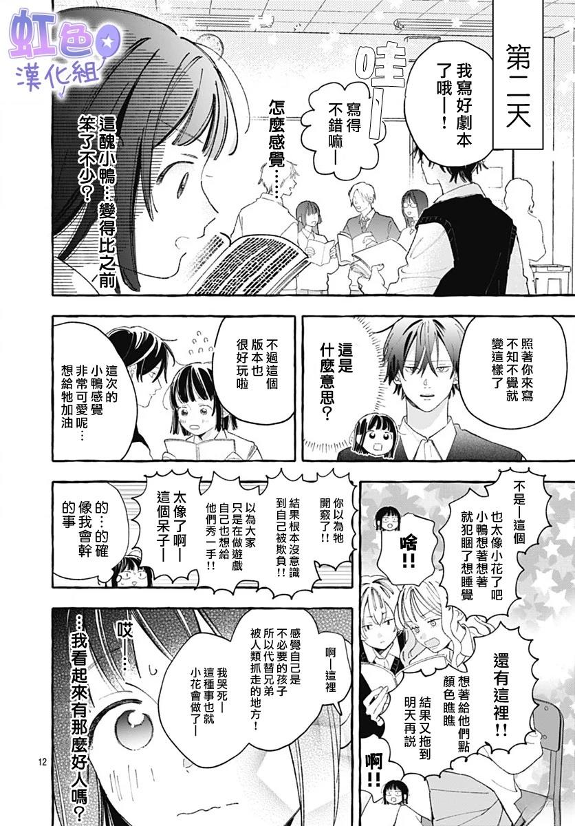 短篇11