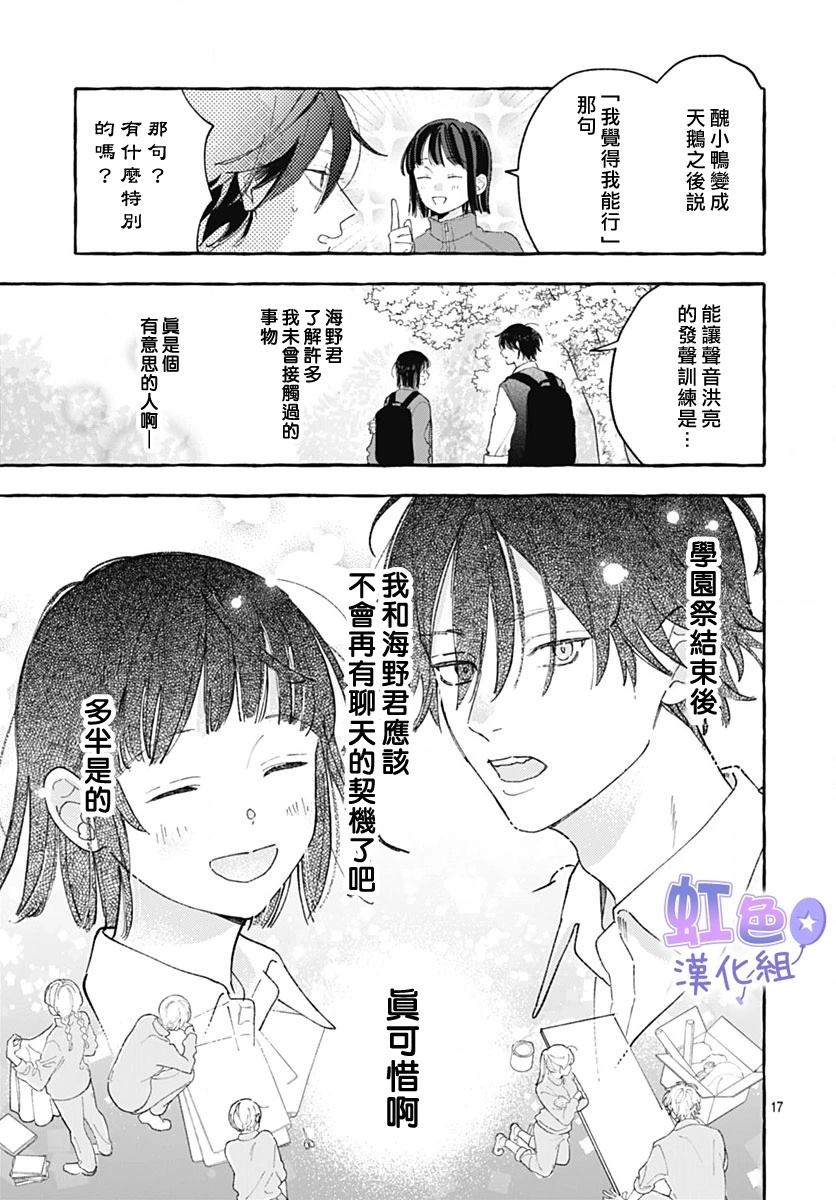 短篇16
