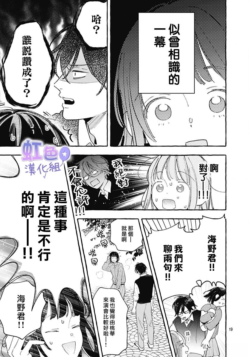 短篇18