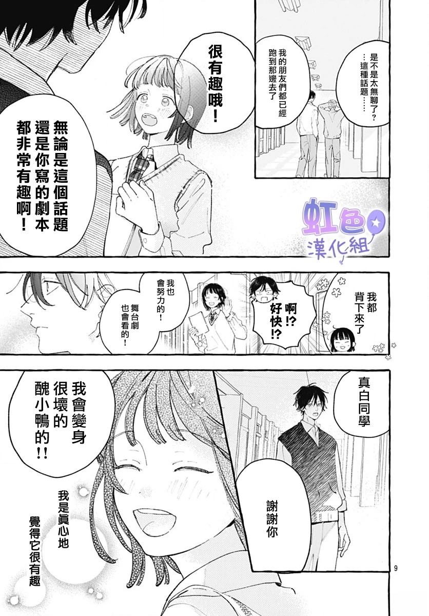 短篇8