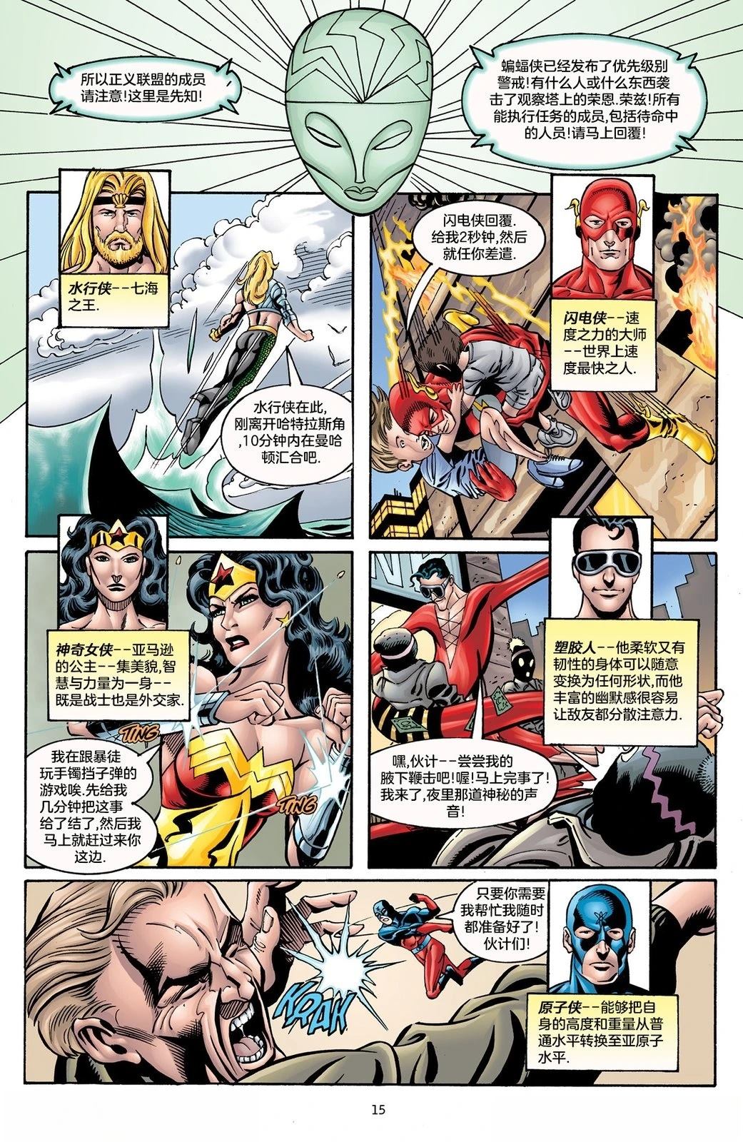 全一话8