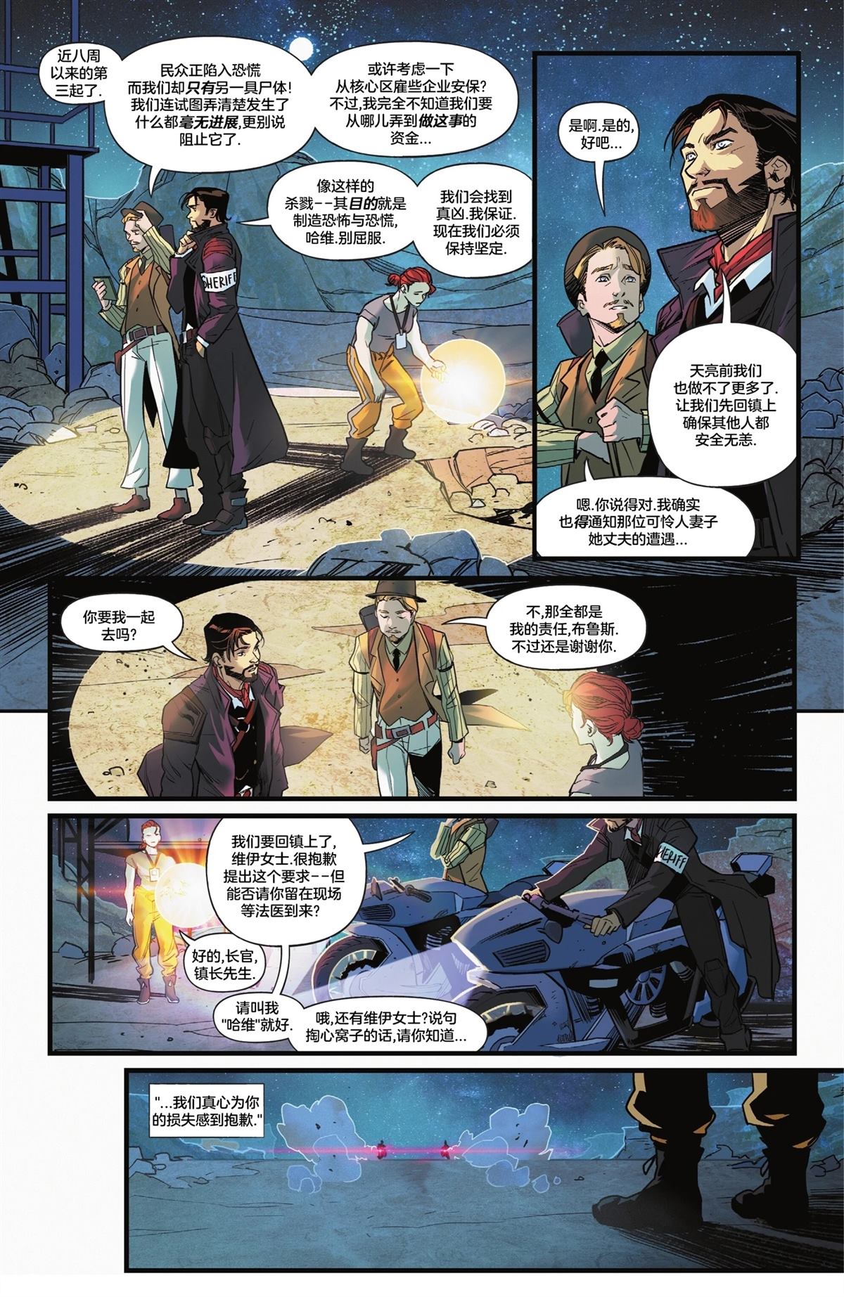 第1话7