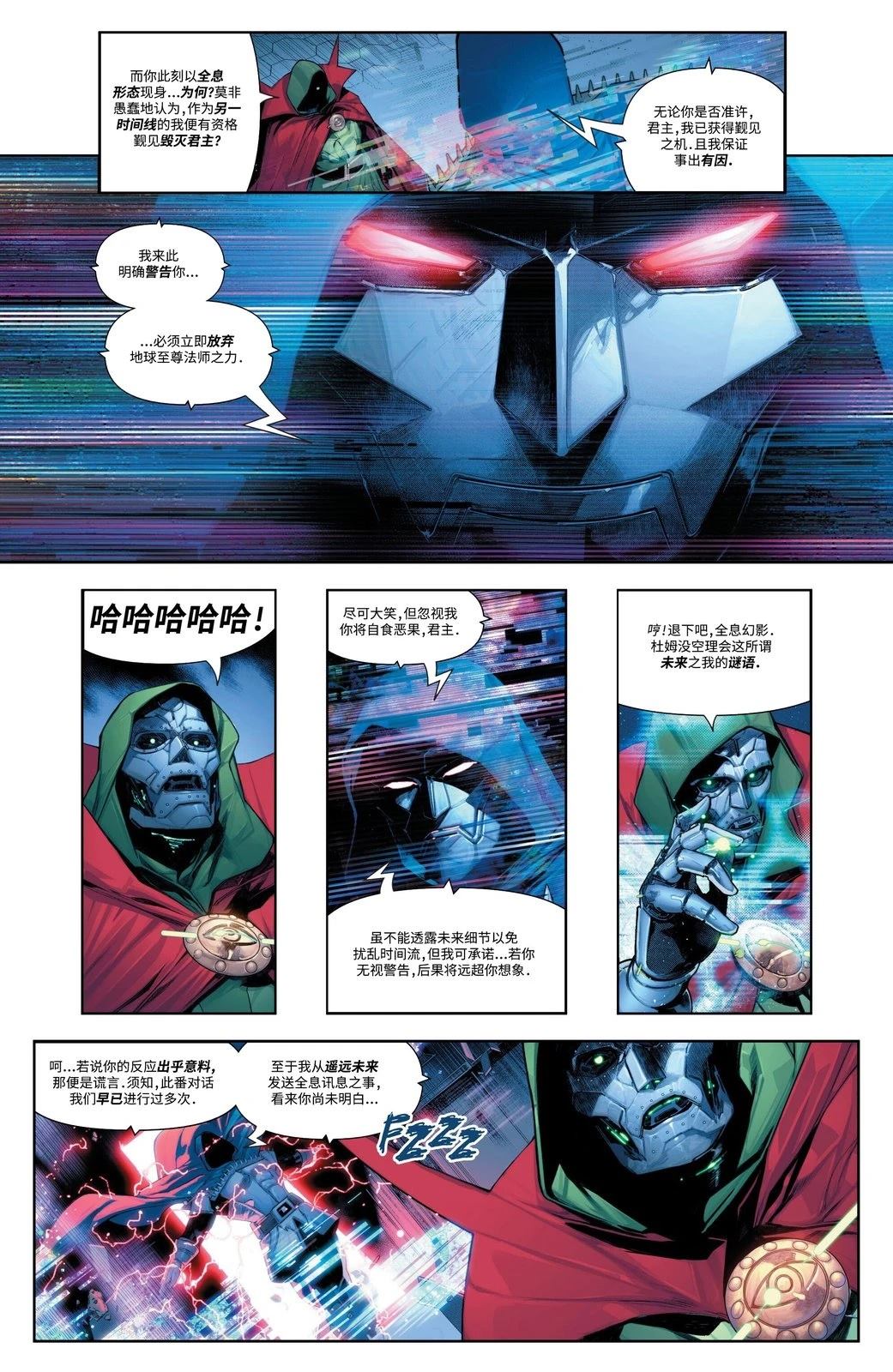 全一话6