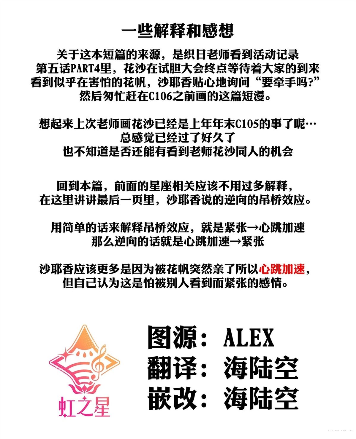 短篇8