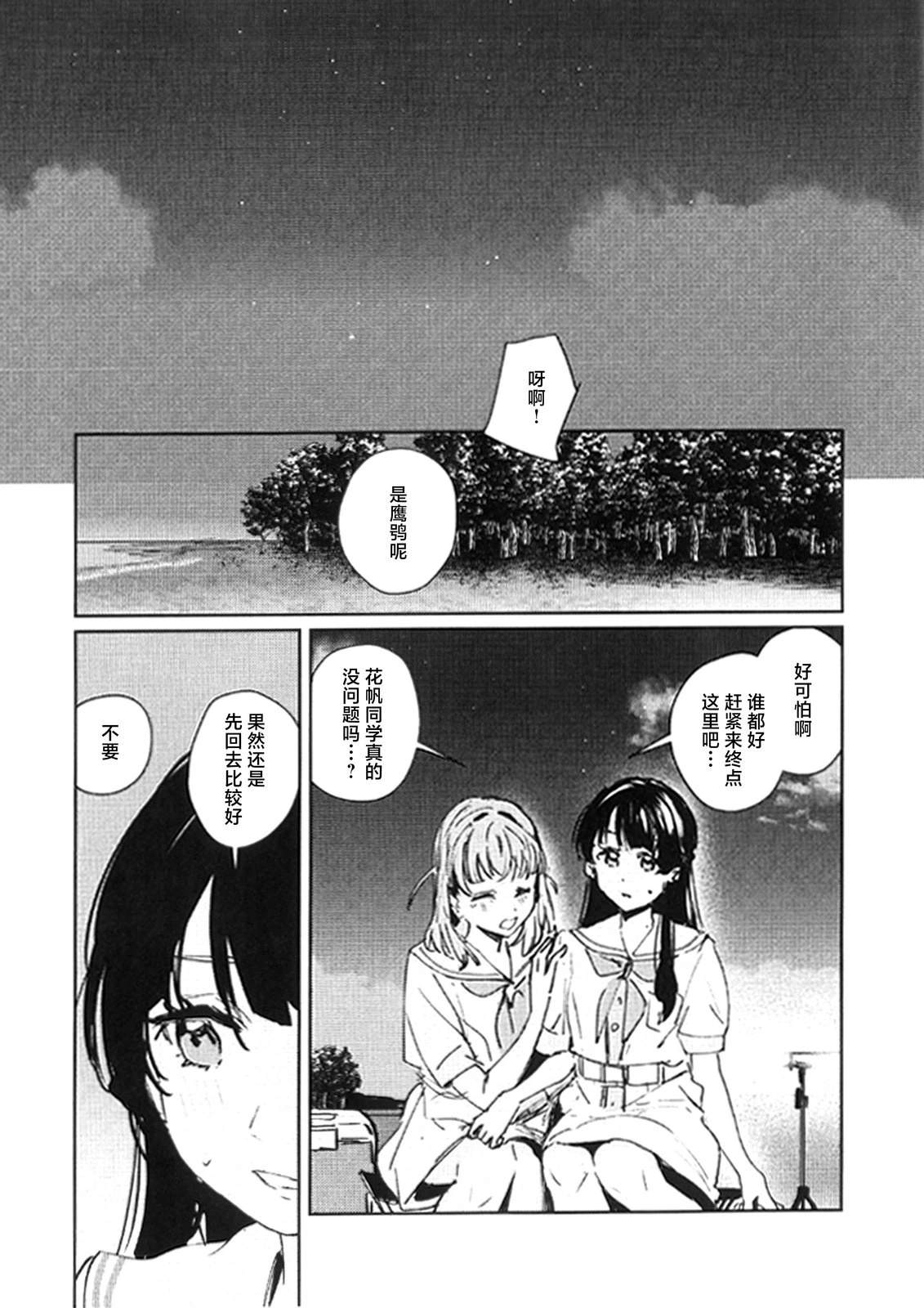 短篇0
