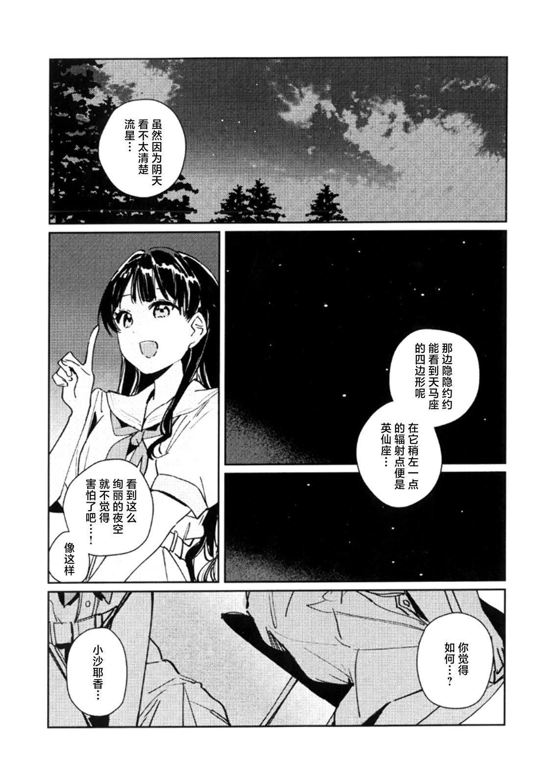 短篇2