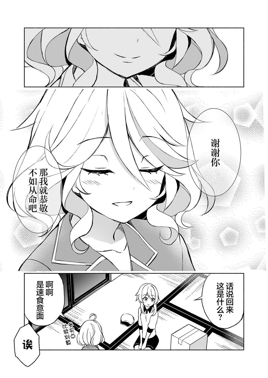 短篇9
