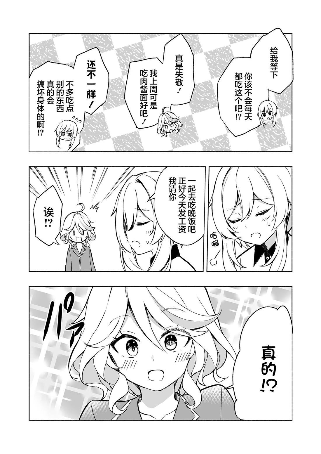 短篇10