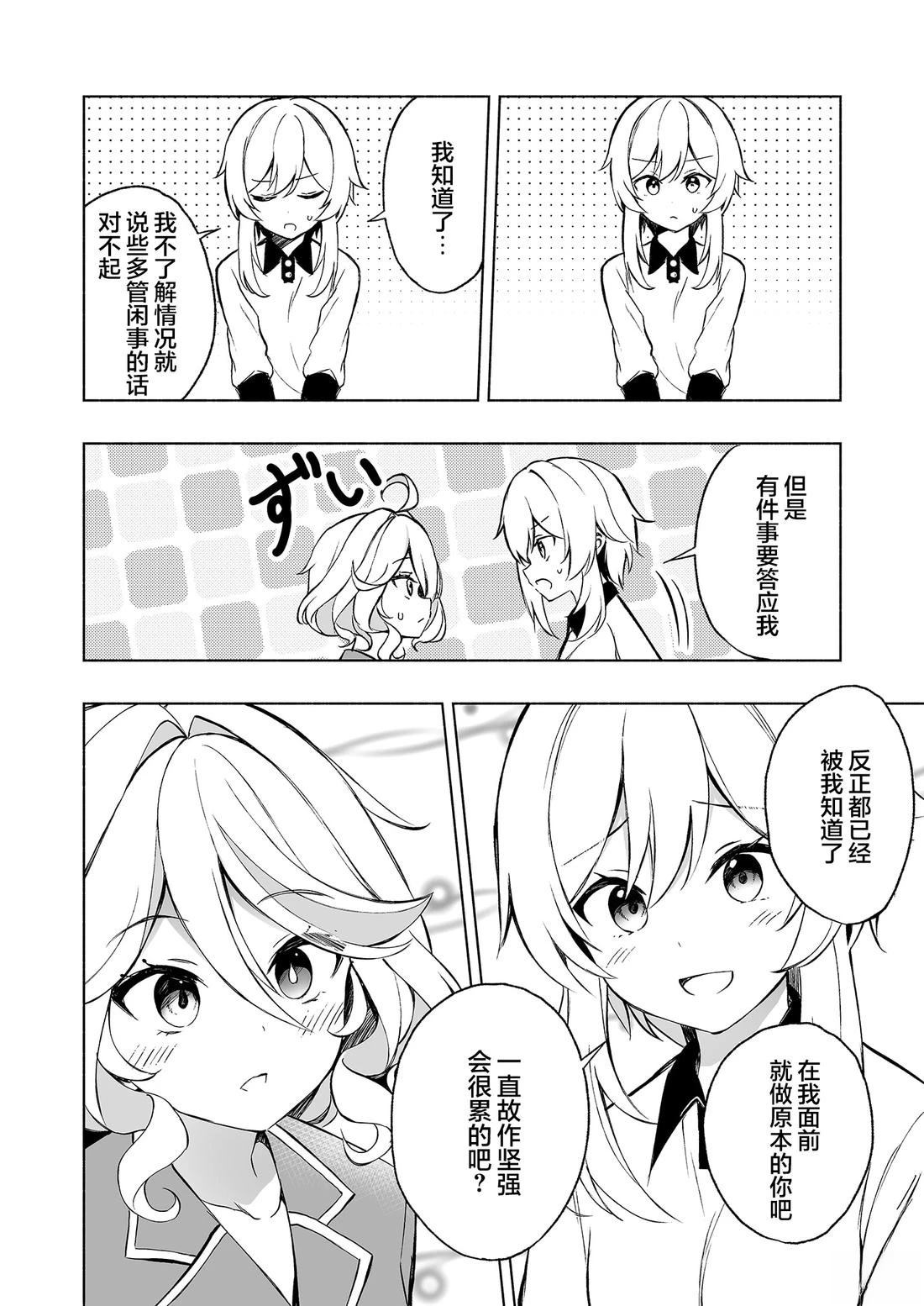 短篇8