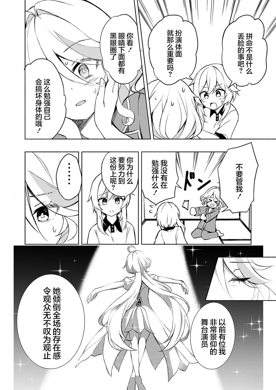 短篇6