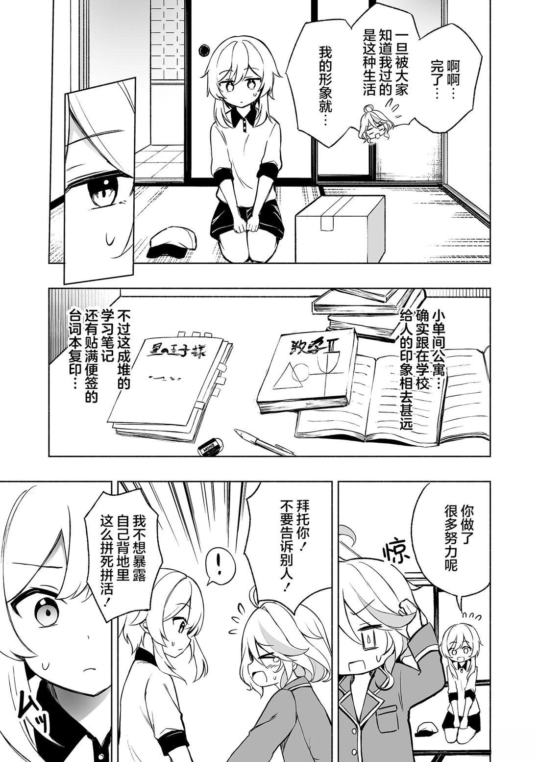 短篇5
