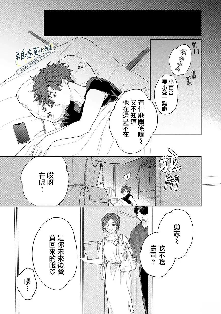 第1话23