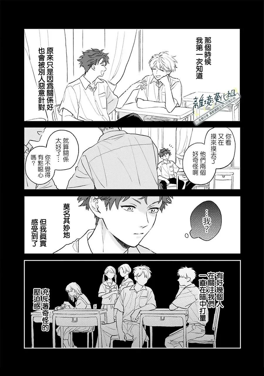 第1话13