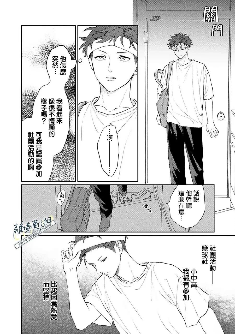 第1话20