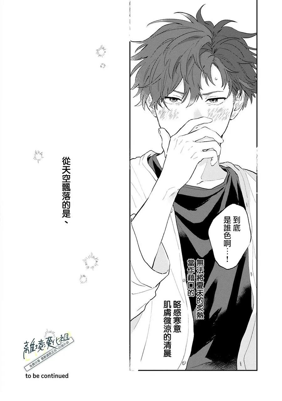 第1话44