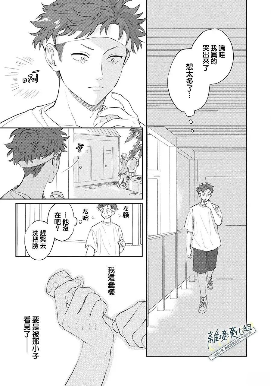 第1话5
