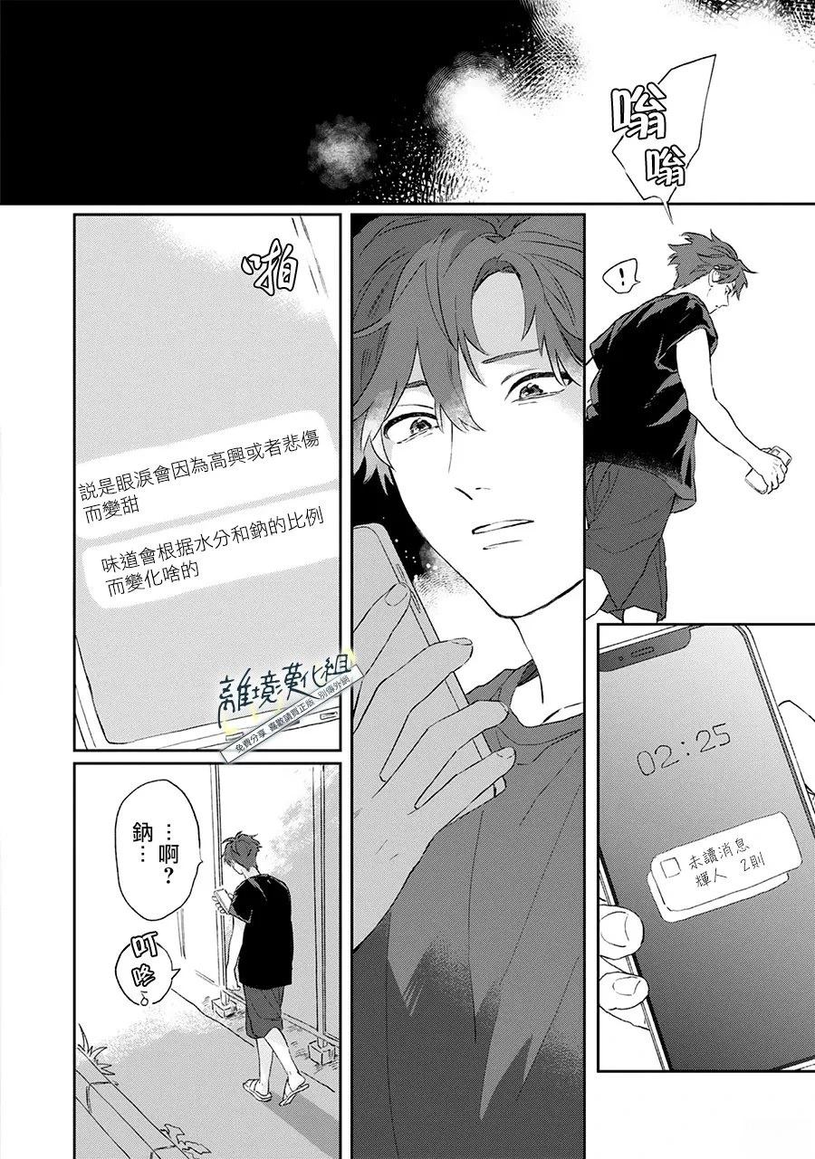 第1话26