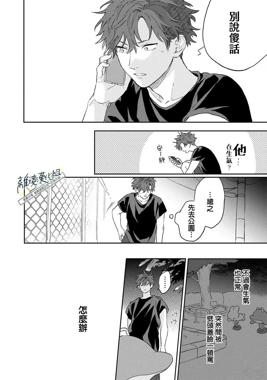 第1话30