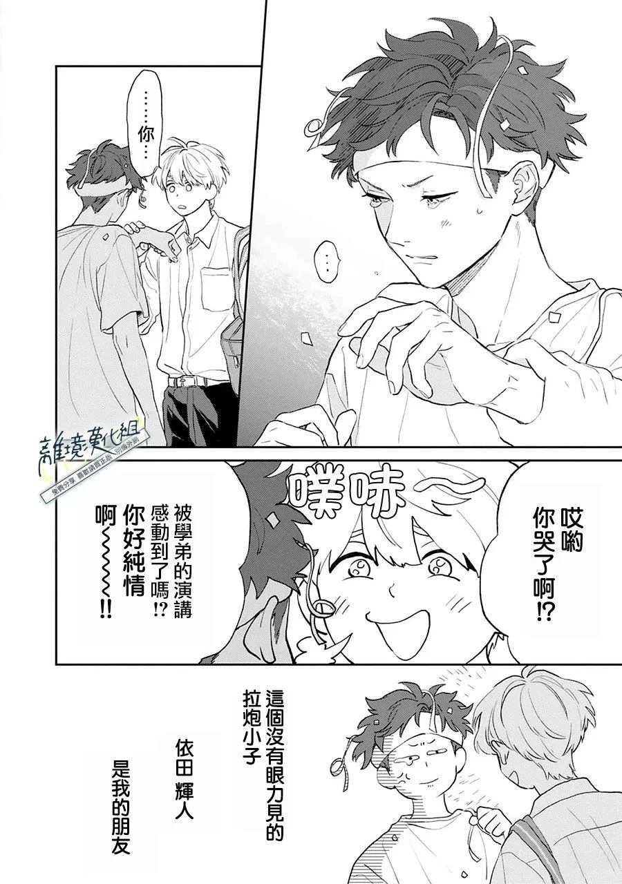 第1话8