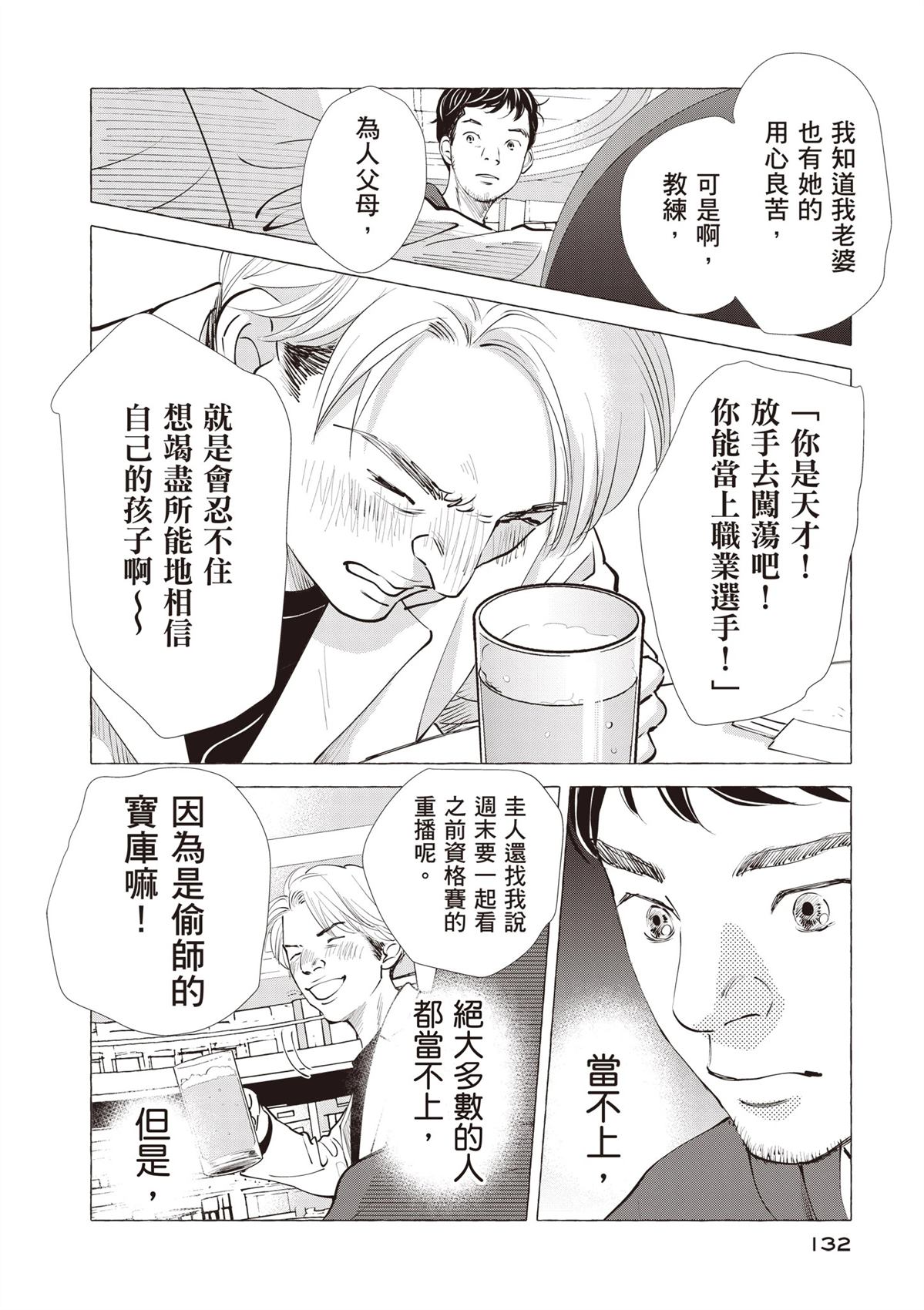 全一卷133
