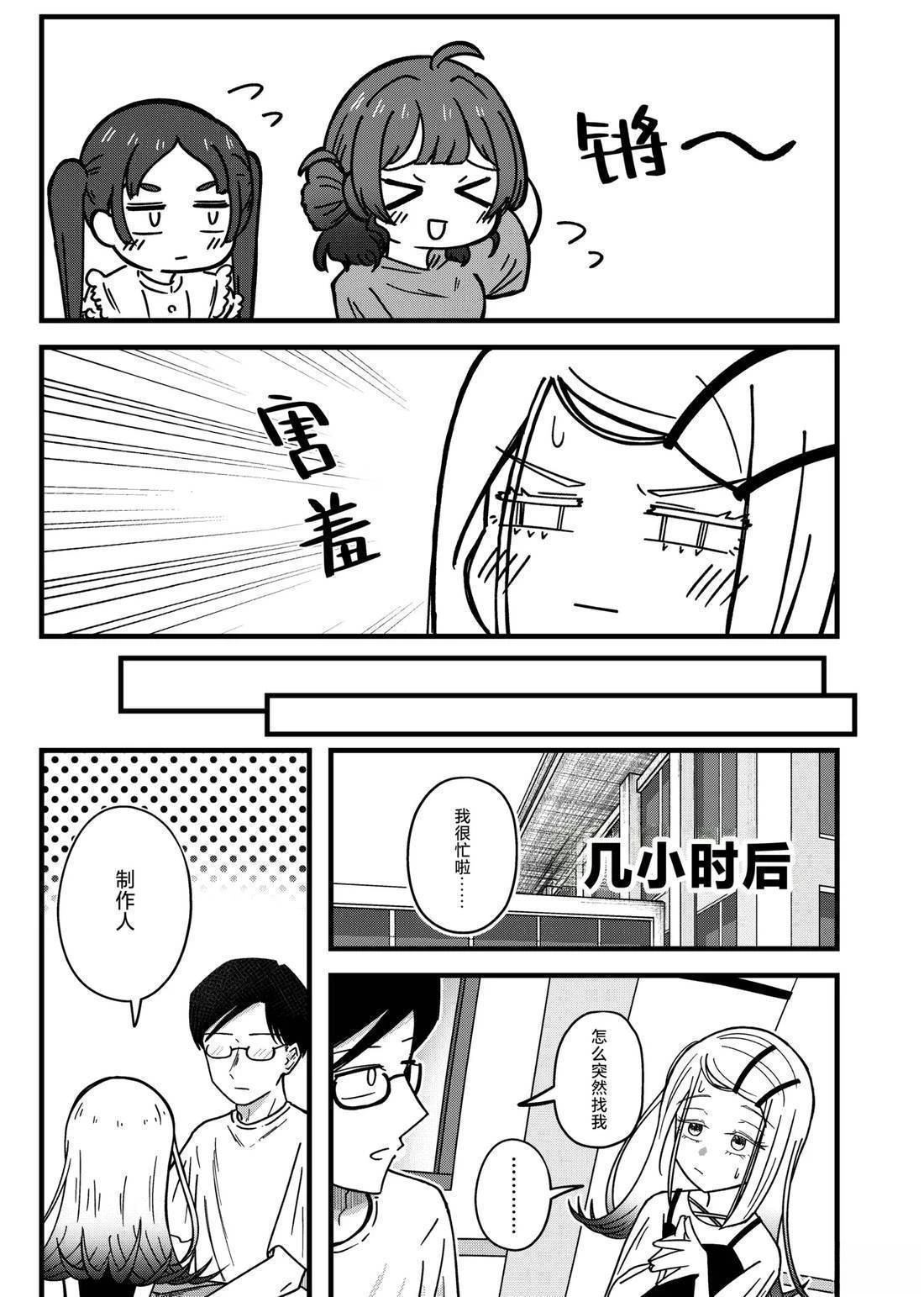 短篇9
