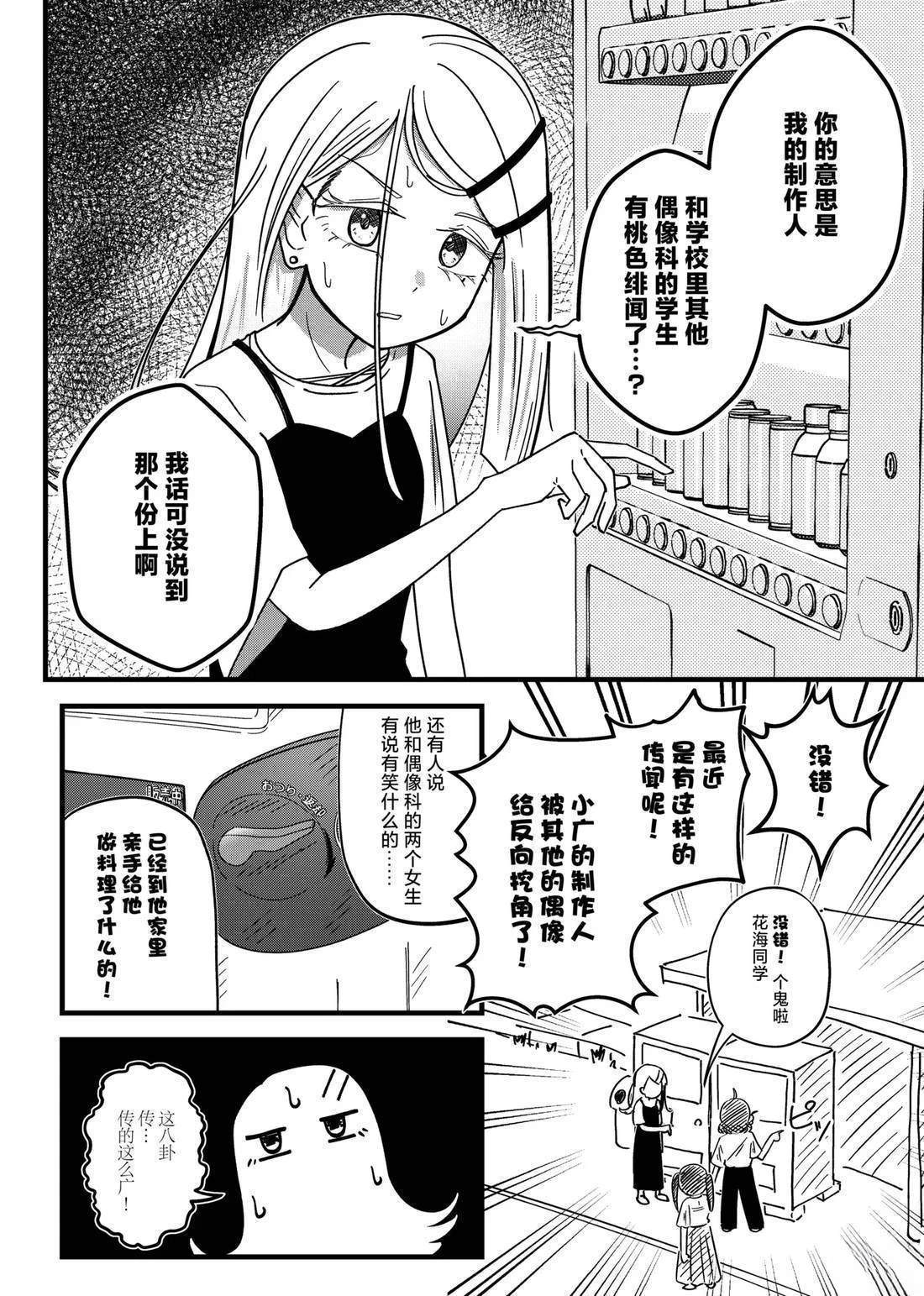 短篇6