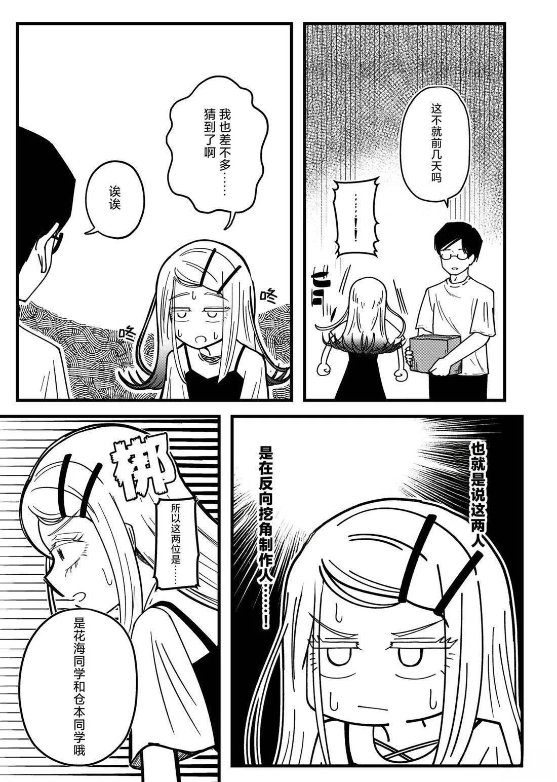 短篇19