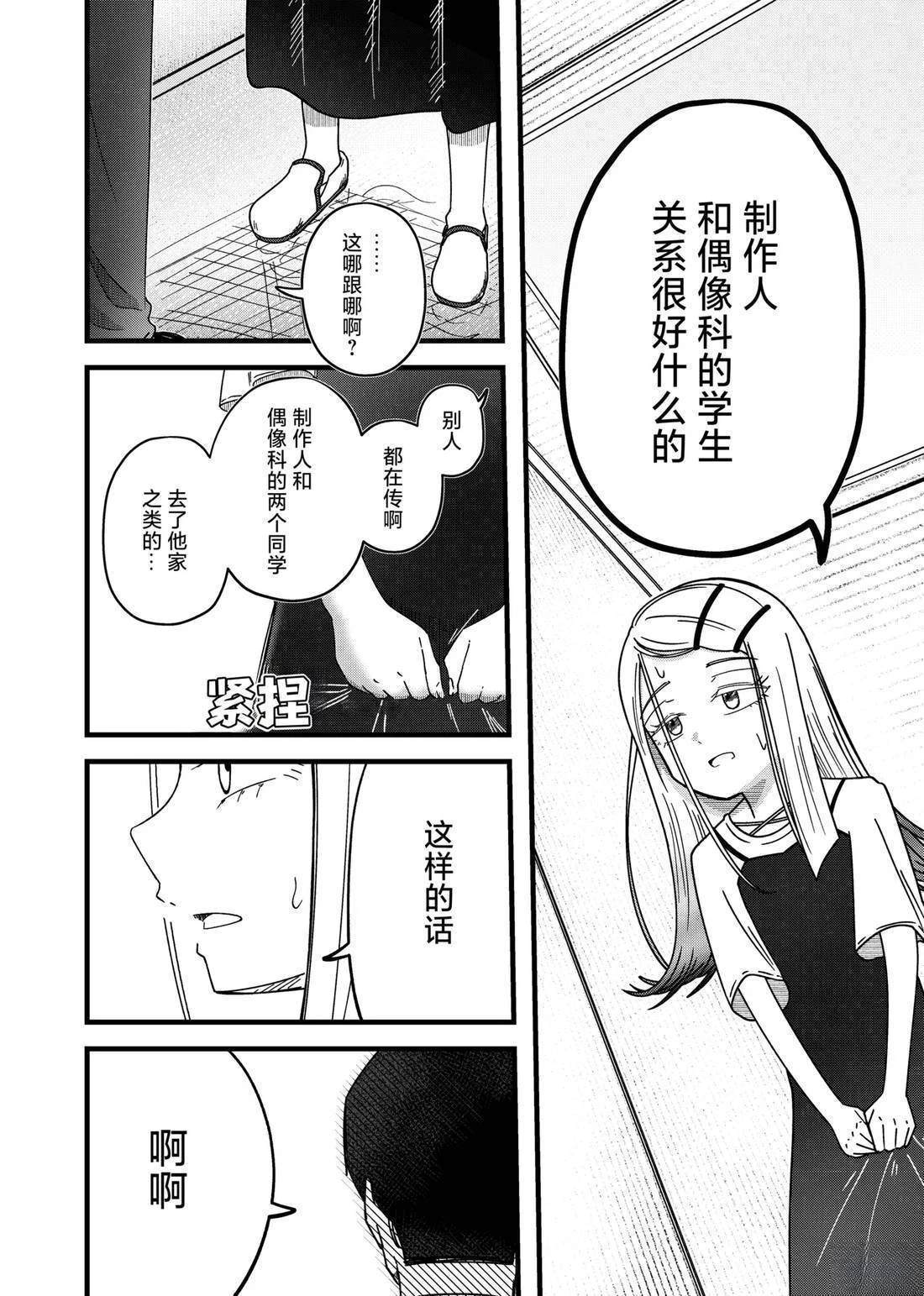 短篇18