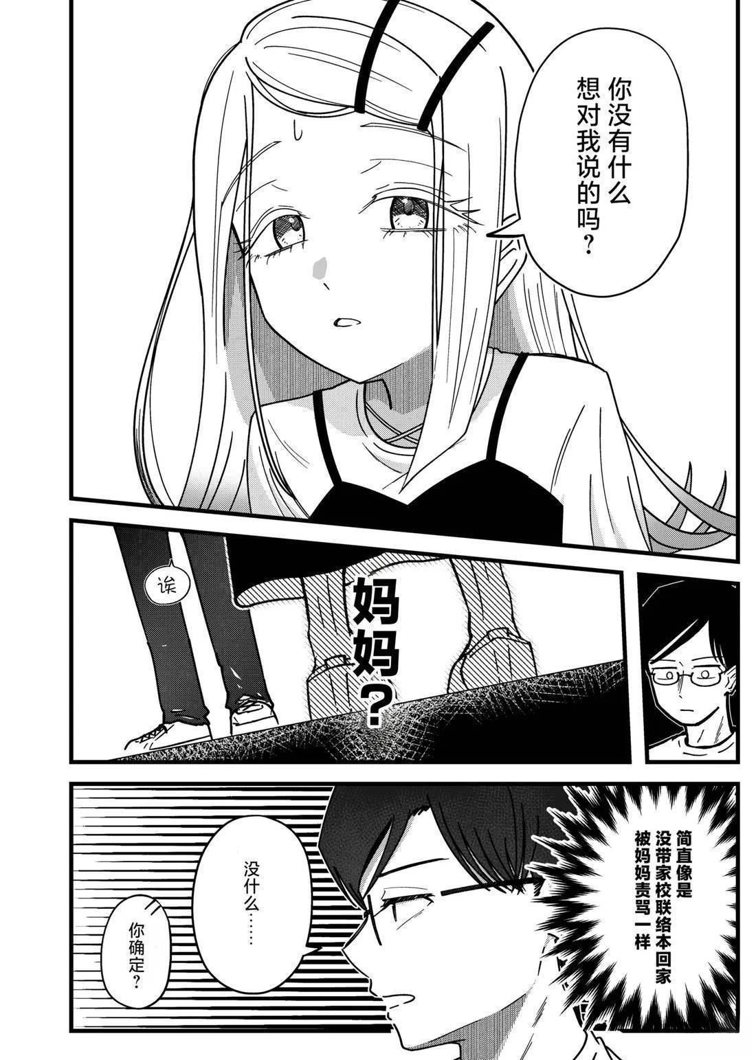 短篇10