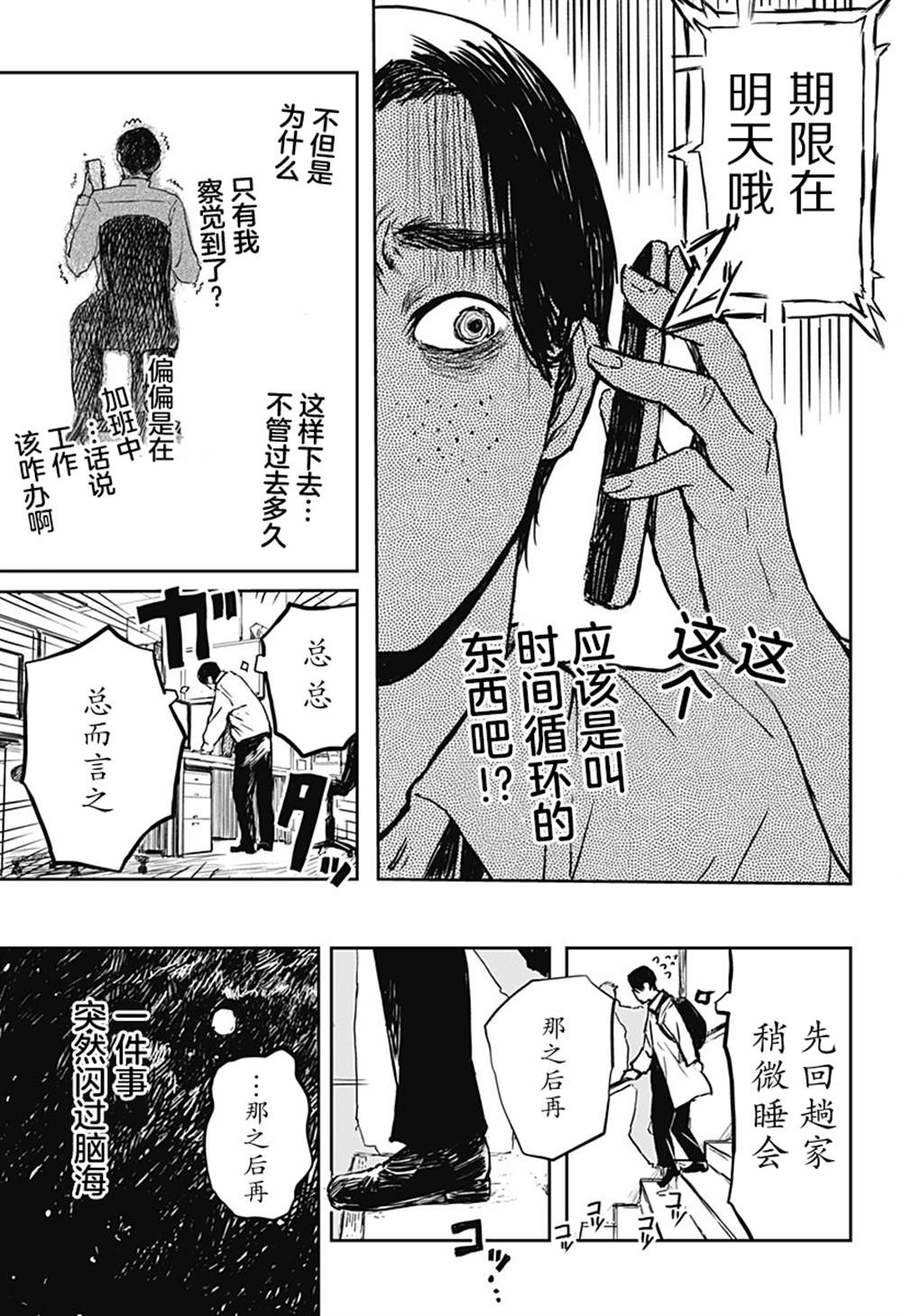 短篇5