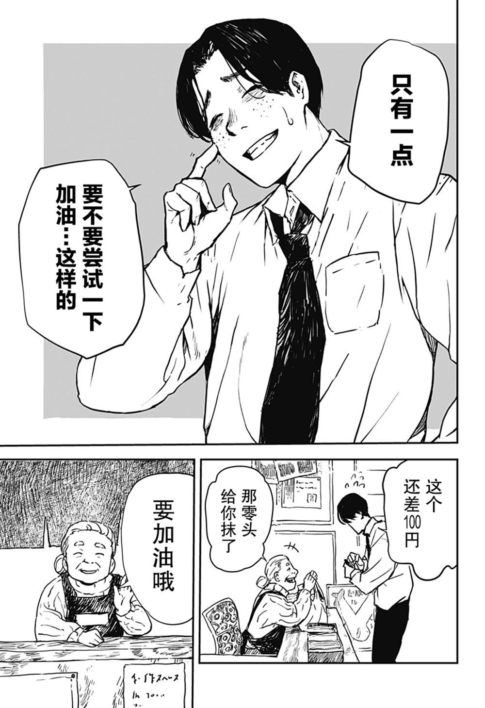 短篇33