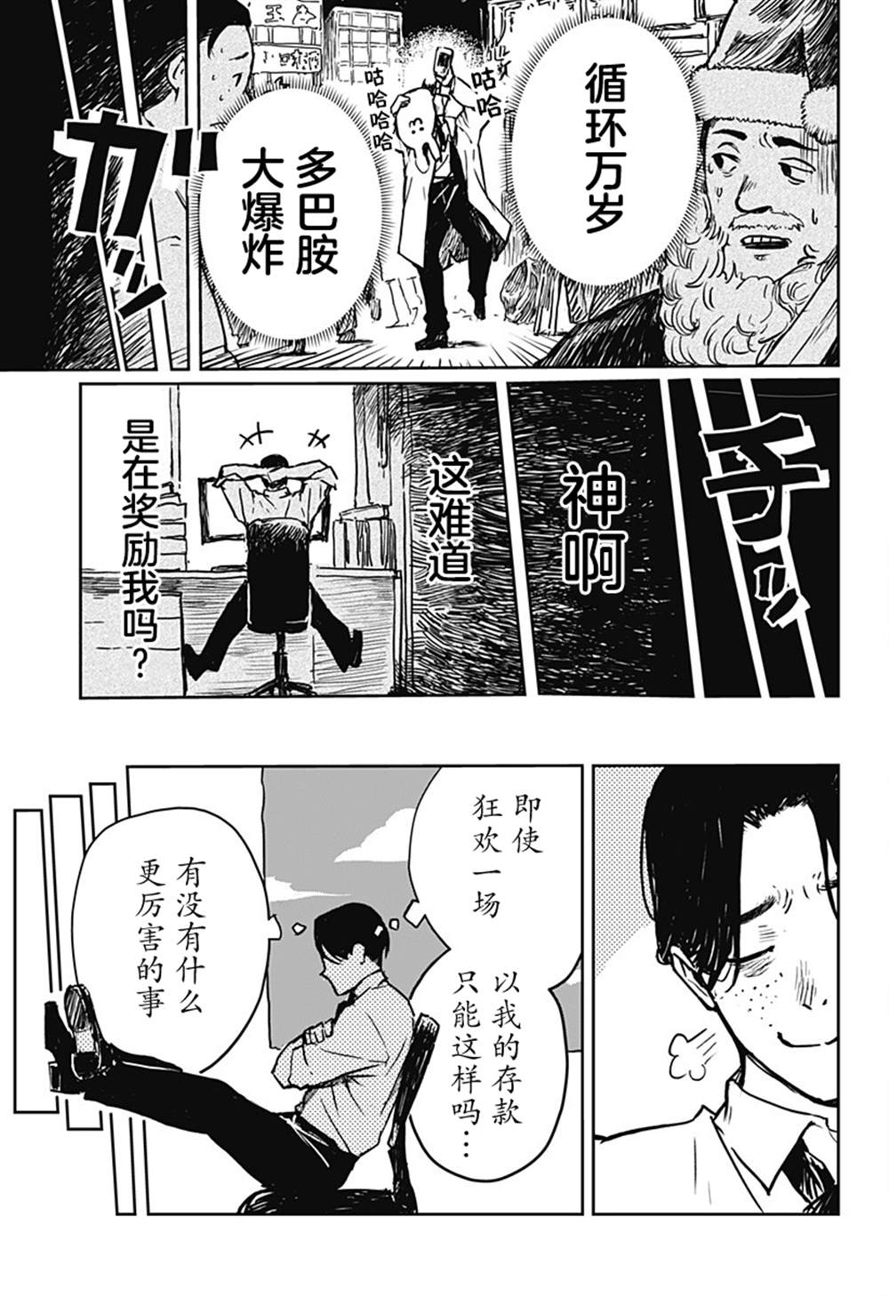 短篇9